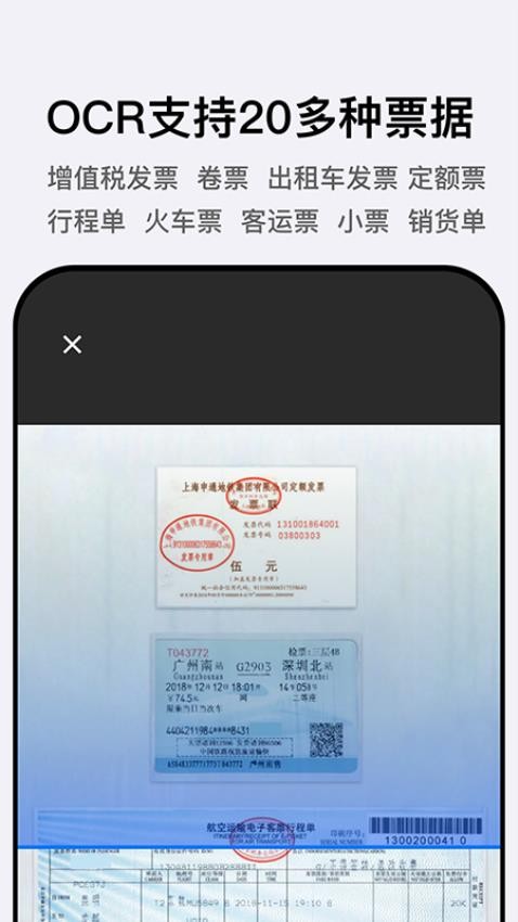 水果票票最新版