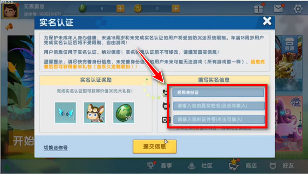迷你世界华为版