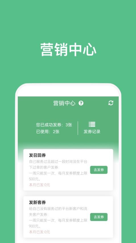 点到技师端最新版