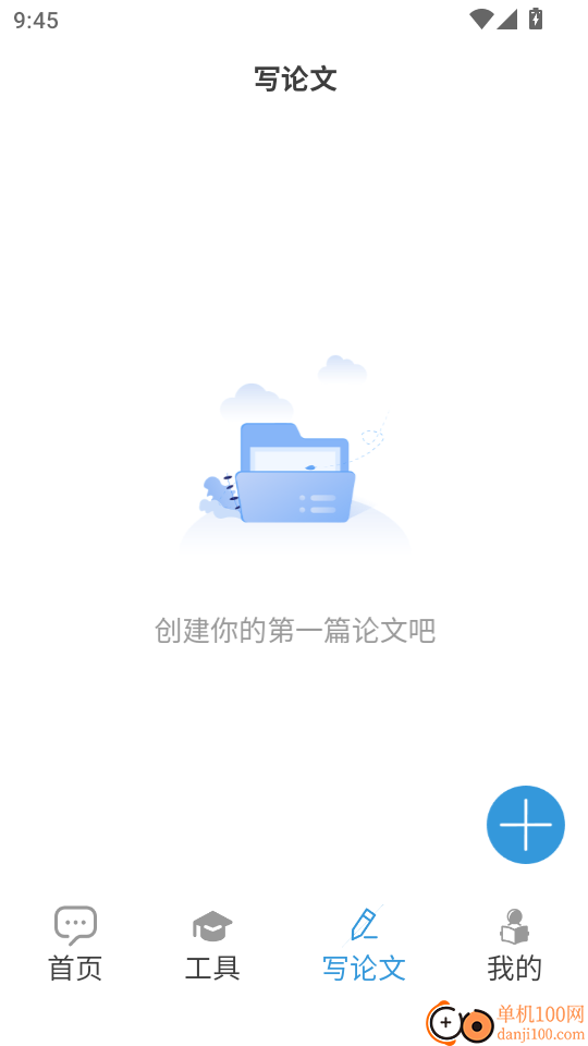 DeepAI论文助手最新版