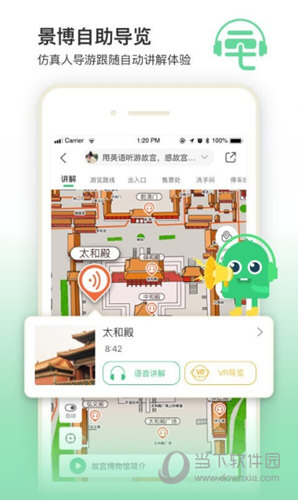 三毛游博物馆AI导览APP