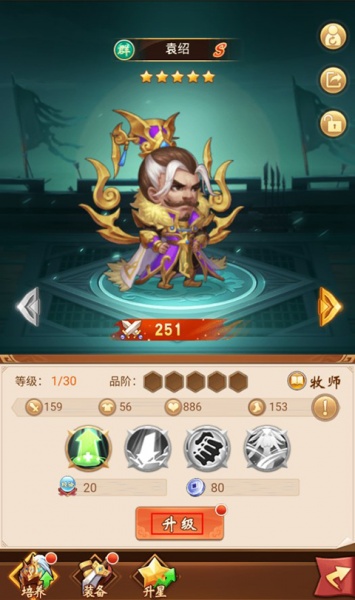 群英三国官方版