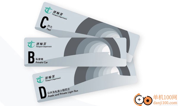 香港HKeToll易通行app手机版