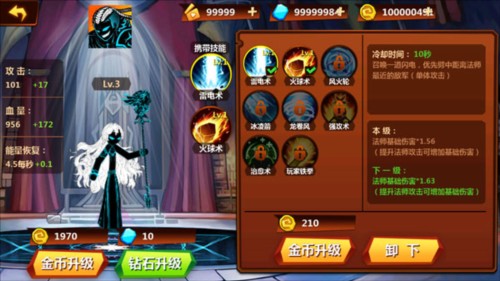 火柴人冲突新手攻略3