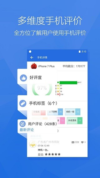 安兔兔评测2026下载安装 v11.0.7 安卓版