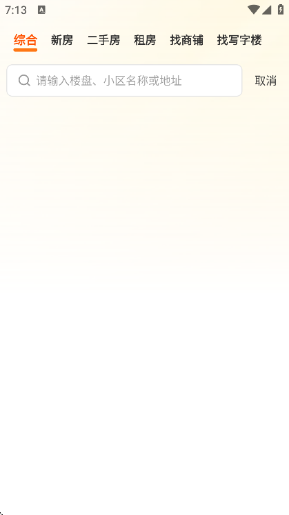 房小二网官方正版