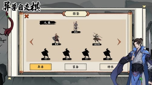 异兽自走棋官方正版 国际版v1.1.42