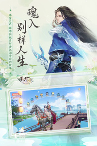 花与剑oppo渠道服