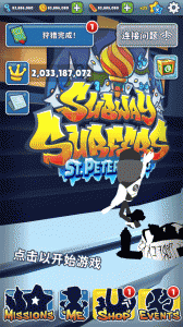 地铁跑酷Easft仿外网雪地版本