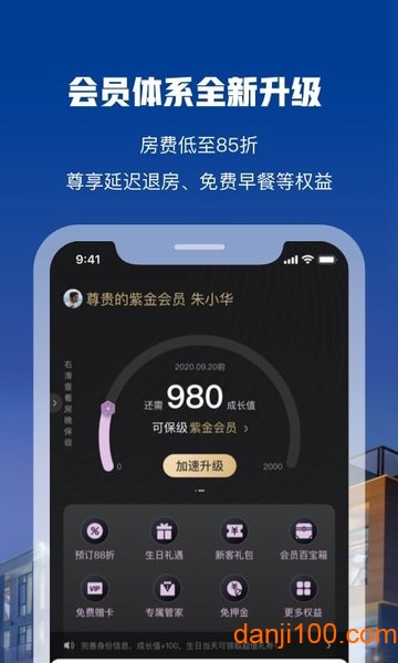 花筑旅行官方版