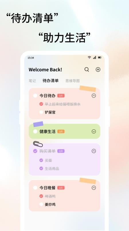 爱诺app手机版