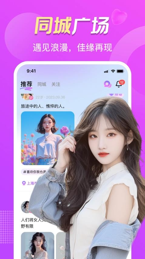 附近真心聊官方版