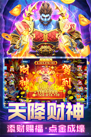 姚记捕鱼九游版游戏玩法截图