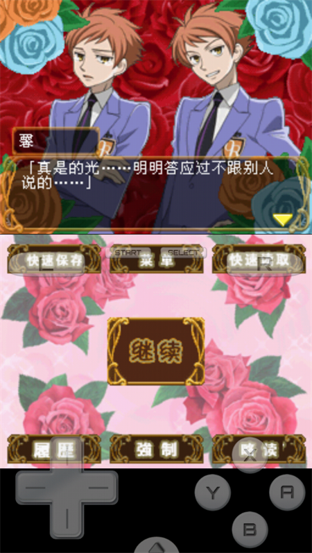 樱兰高校公关部手游 中文版v2.5.2.2a