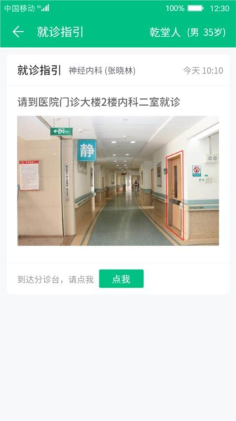 健康资阳医护版