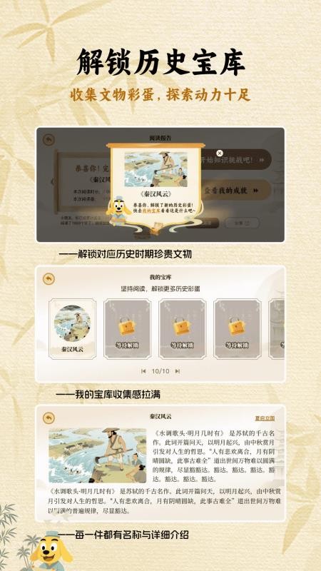 适趣大历史官网版