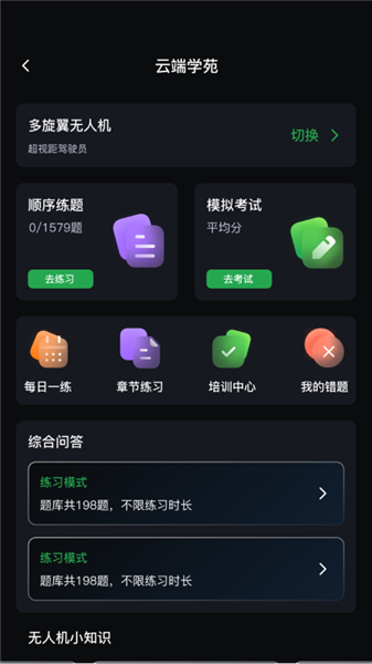 低空亿app2