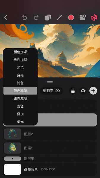 Pofi无限绘画app