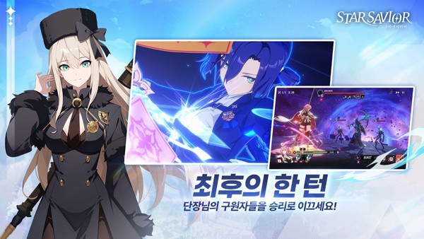 StarSavior官方正版 手机版v0.0.1709901