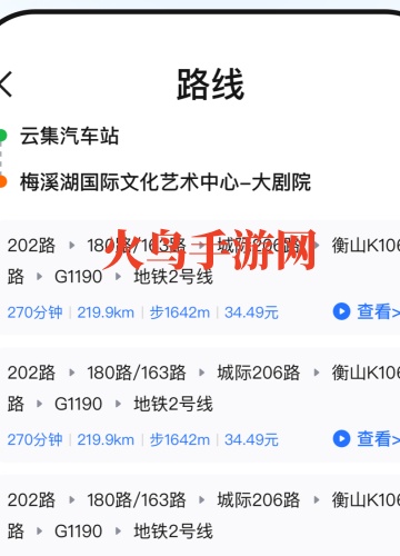 掌控公交官方app