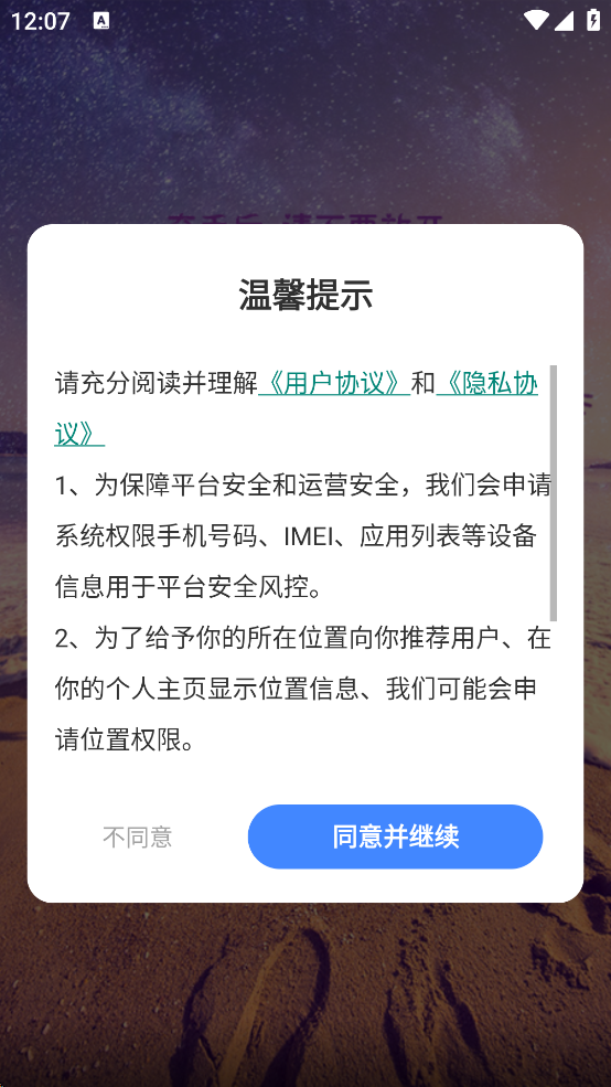 附近聊聊交友软件
