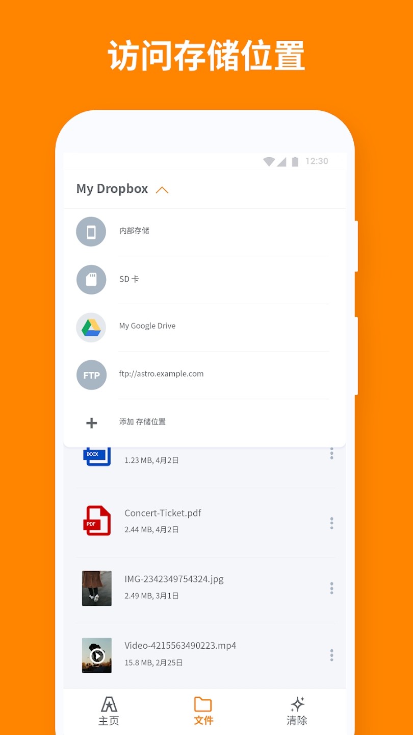 ASTRO文件管理器 v8.15.3 官方安卓版