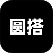 圆搭官网版