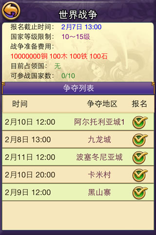 帝国王者归来浩动版