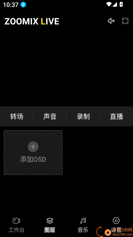 Zoomix Live官方版