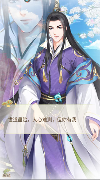 轻舞罗裳九游渠道版