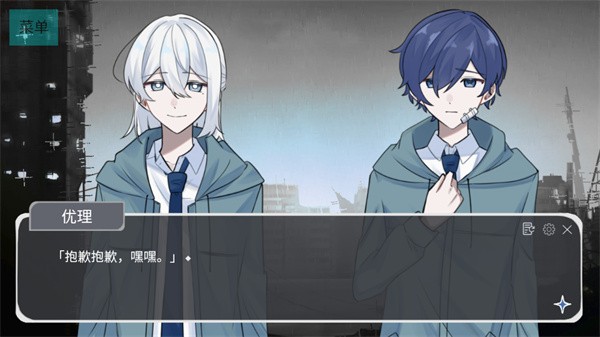 二人终末论手机版 中文版v1.0