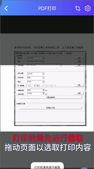 如何打印PDF文件配图4