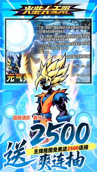 火柴人无限0.1折买断版 UR畅玩版v1.0.0