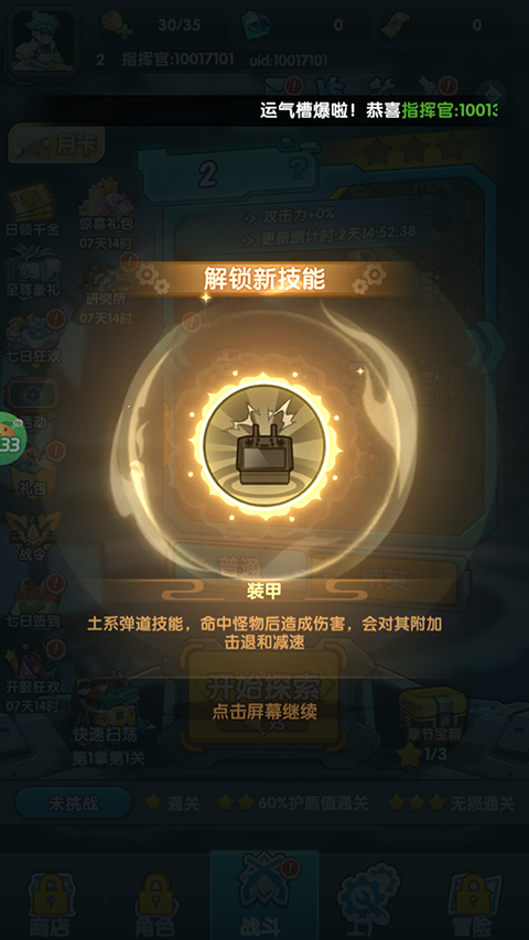 跑到新世界0.05折