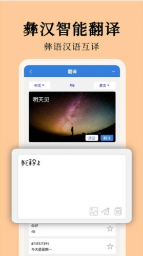 软件特色配图1