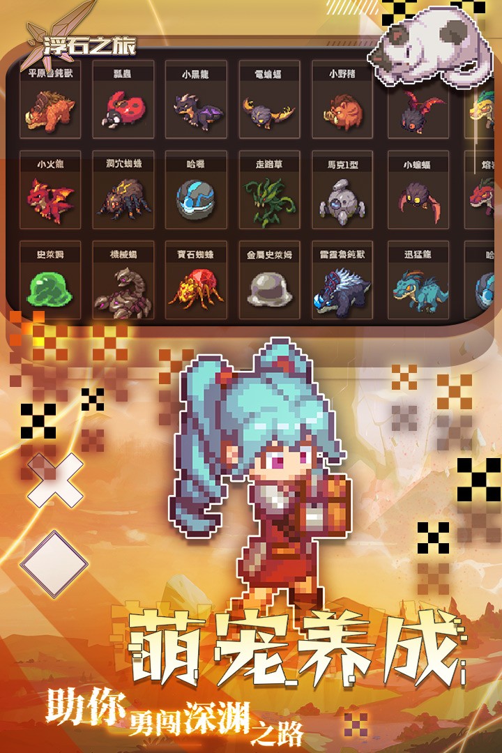 浮石之旅手游 手机版v1.0.29