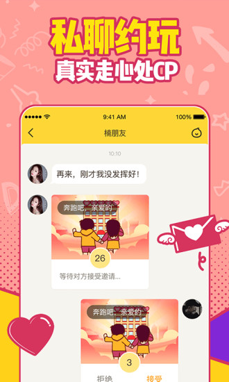 有信 v8.4.0 安卓版