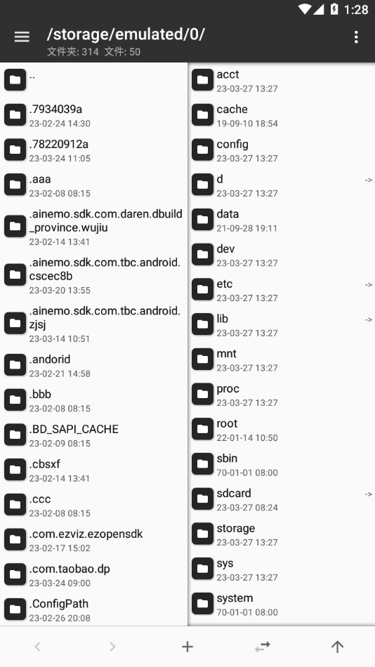 MT管理器app官方版下载