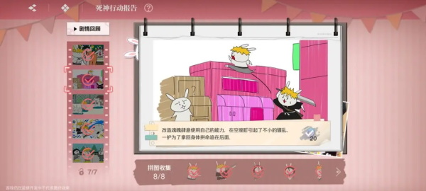 境界刀鸣bilibili版