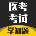 医考考试学知题 v3.2 安卓版