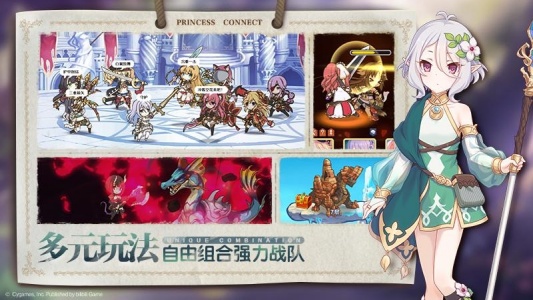 公主连结腾讯版