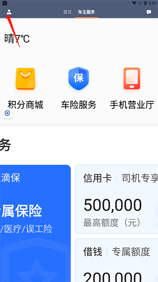 怎么注销账号配图1