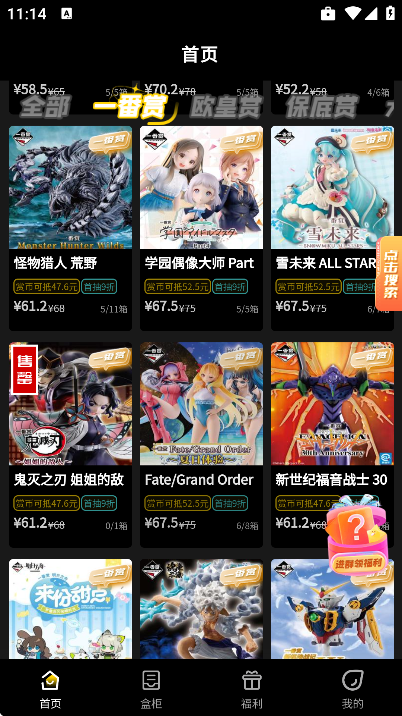 一番赏官方正版 一番赏官方正版