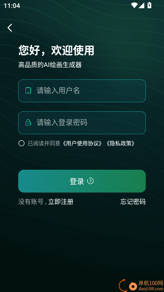 Stable Diffusion绘画app