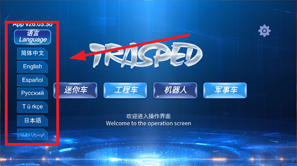 rccarapp官方下载安装