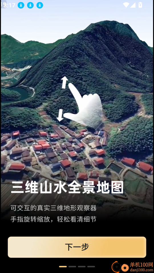 三维山水全景地图手机版
