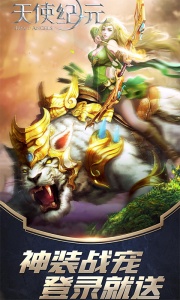 天使纪元九游版
