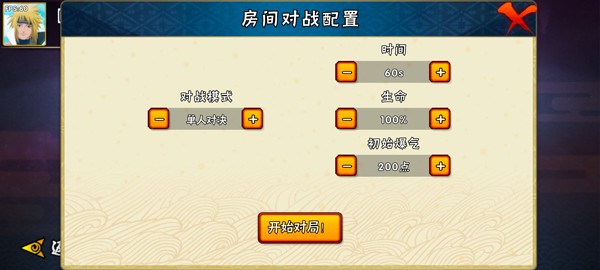 跨界对决 安卓版v1.09