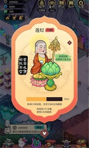 地府日记内置菜单版 内购版v1.8.3