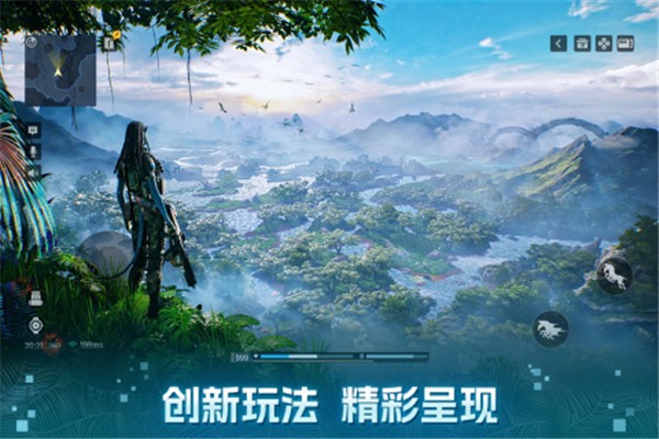 阿凡达：重返潘多拉手游 联机版v1.0.5.1528